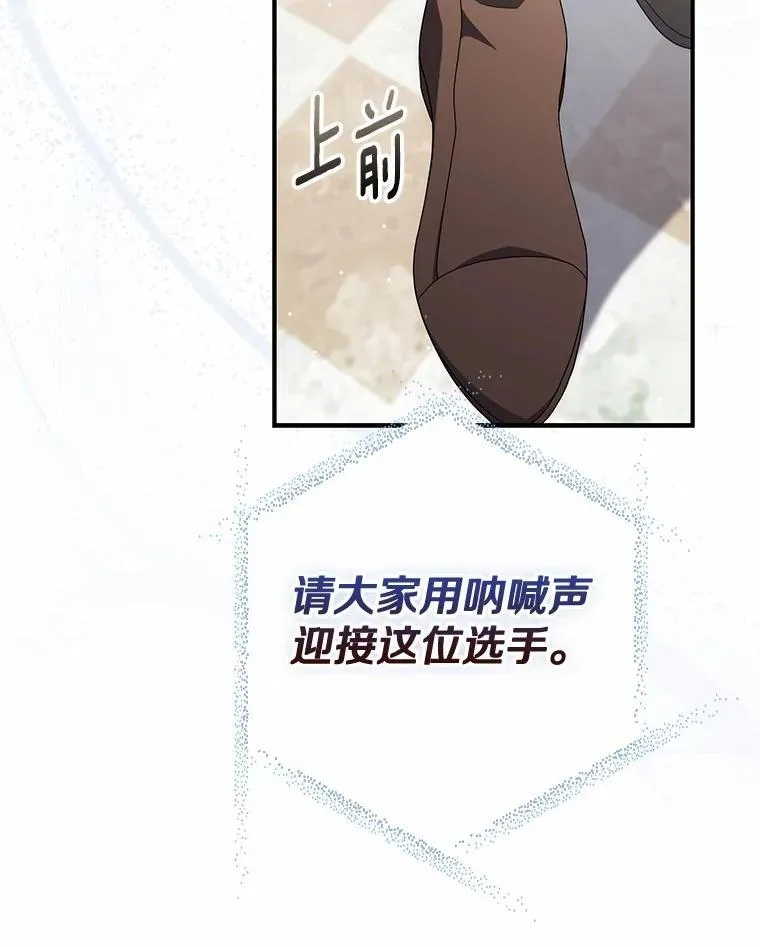 28.预赛开始 第42页