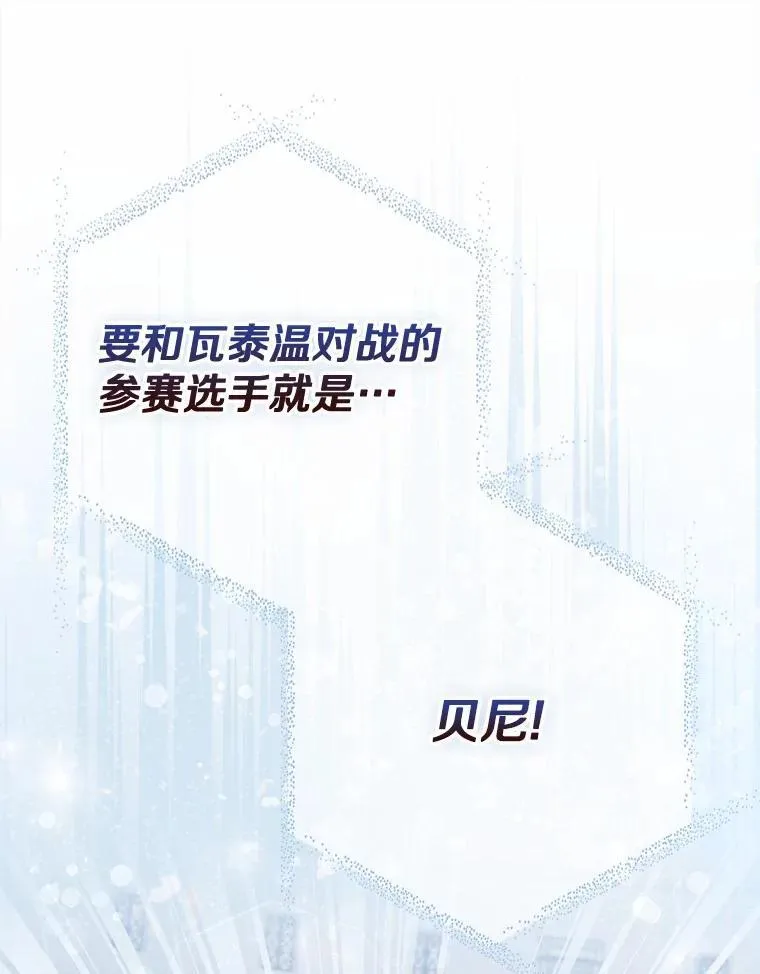 28.预赛开始 第43页