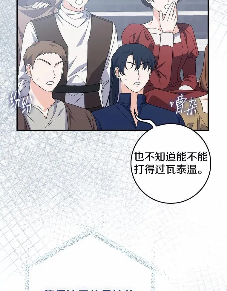 28.预赛开始 第46页