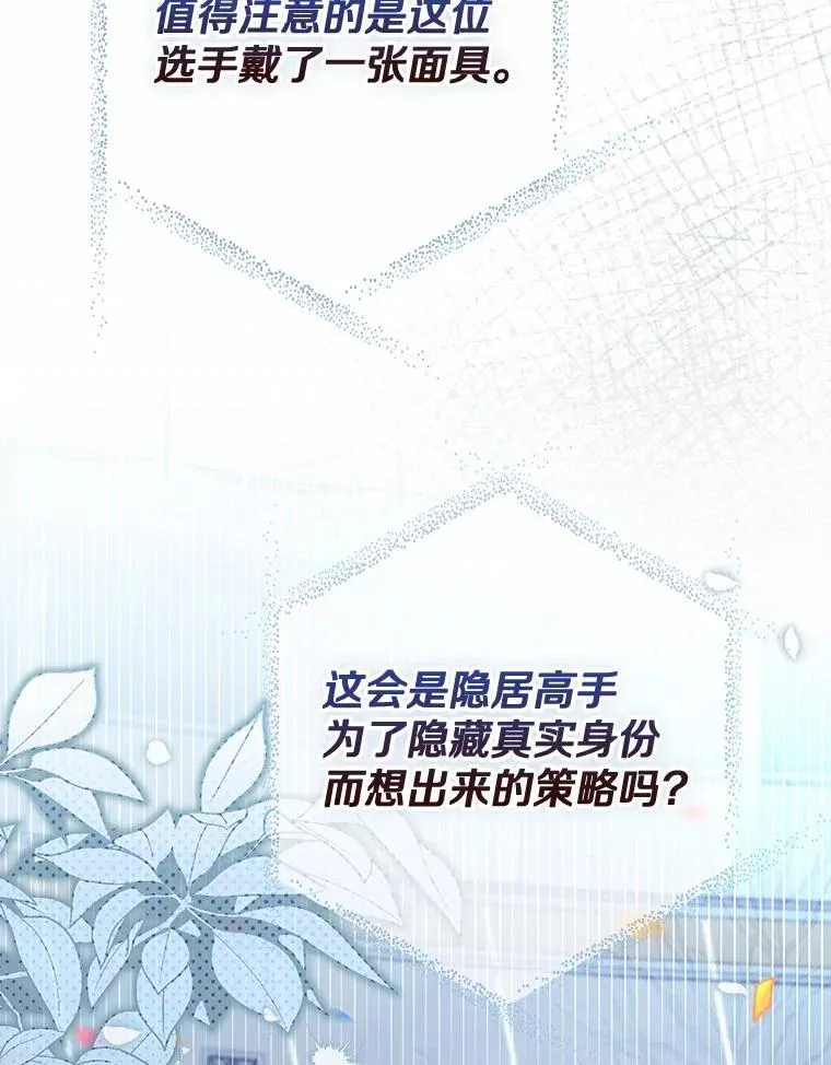 28.预赛开始 第47页