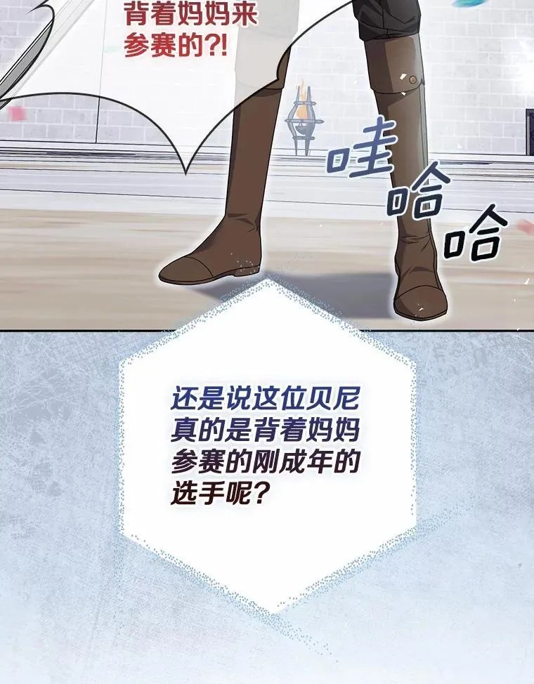 28.预赛开始 第49页