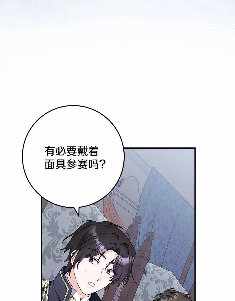 28.预赛开始 第50页
