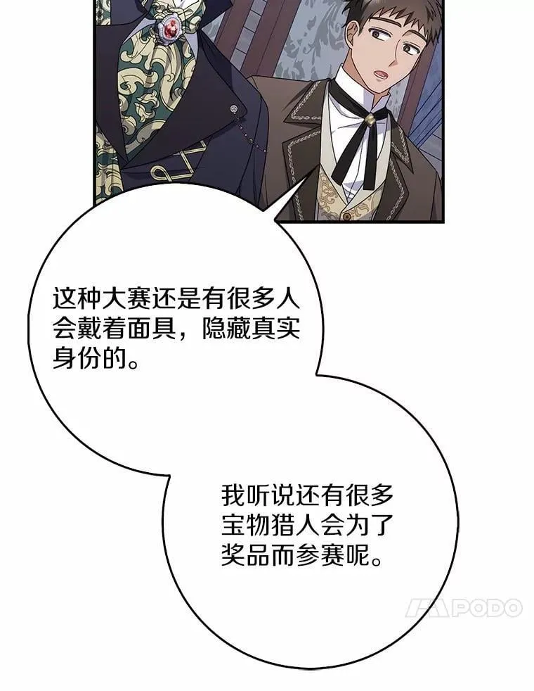 28.预赛开始 第51页