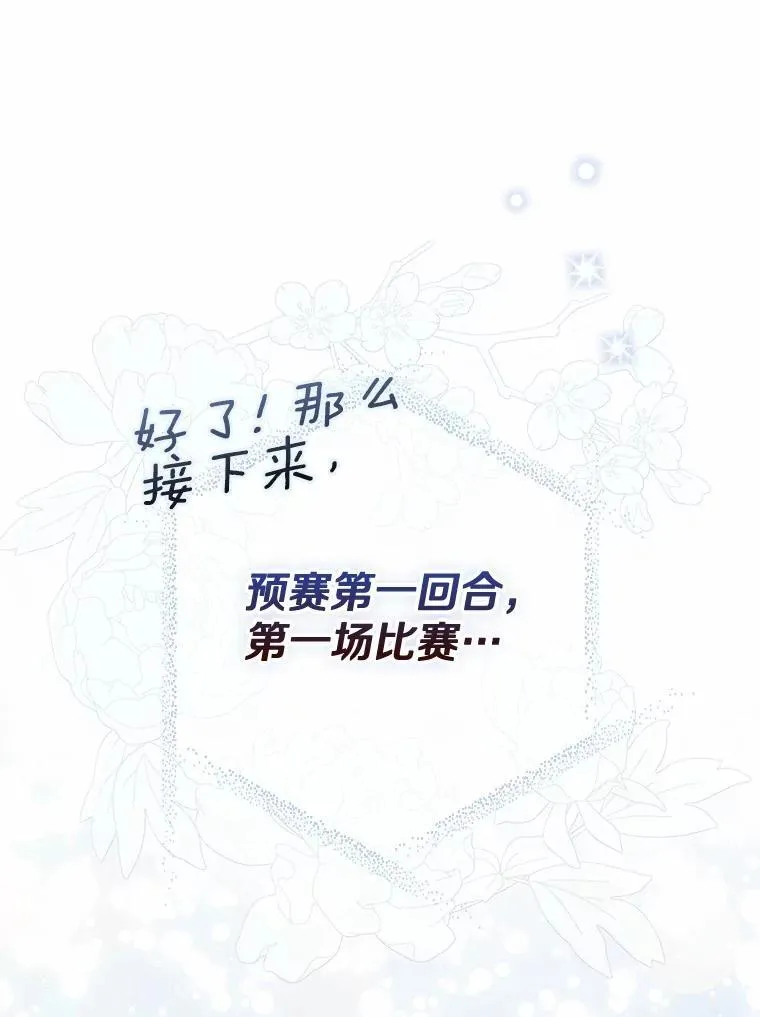 28.预赛开始 第52页