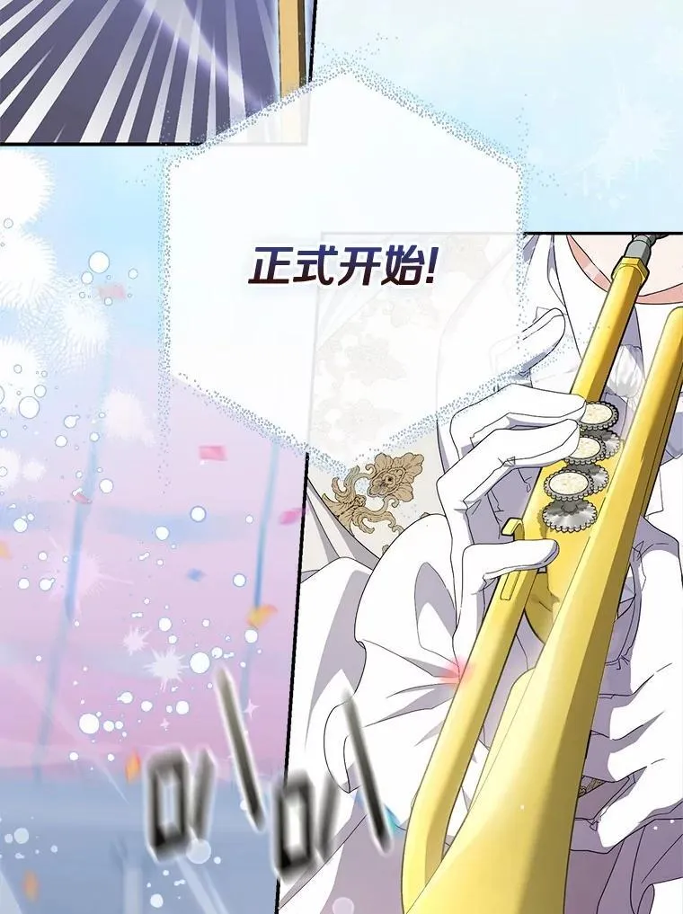 28.预赛开始 第54页