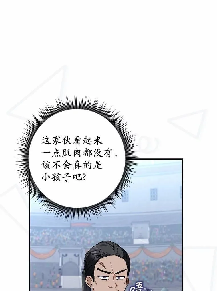 28.预赛开始 第57页