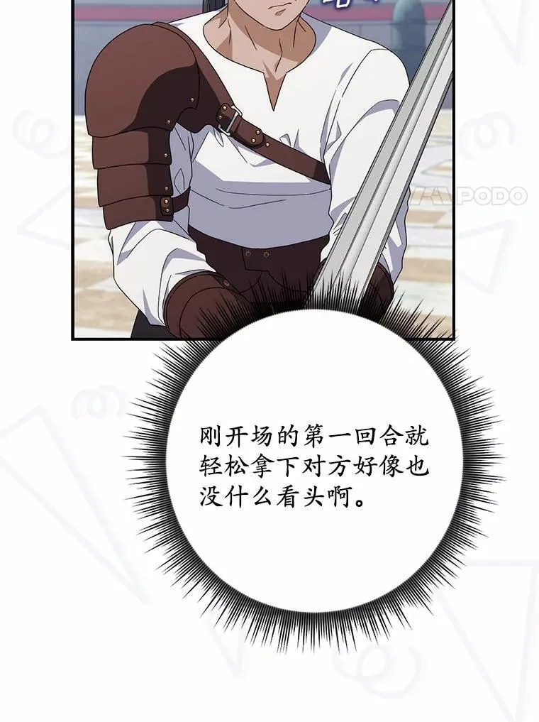 28.预赛开始 第58页
