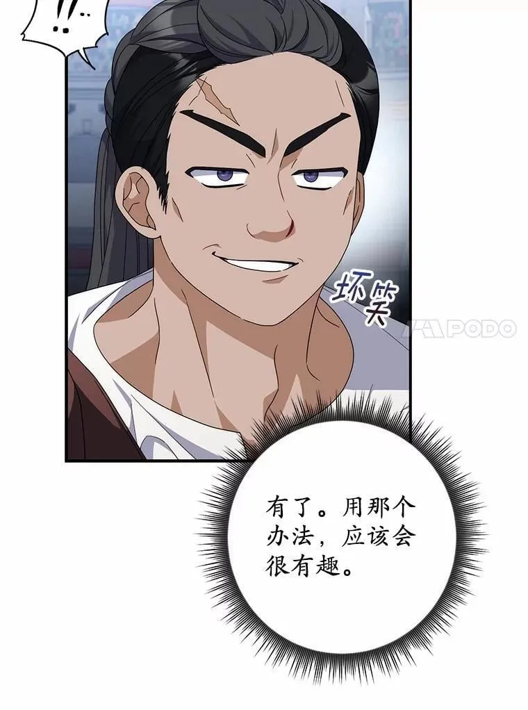 28.预赛开始 第61页