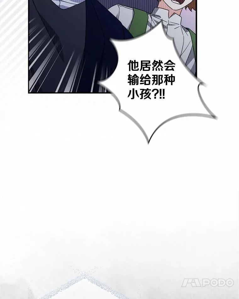 28.预赛开始 第70页
