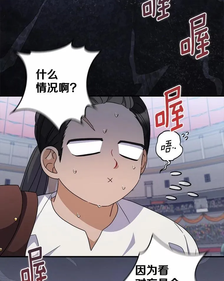 28.预赛开始 第72页