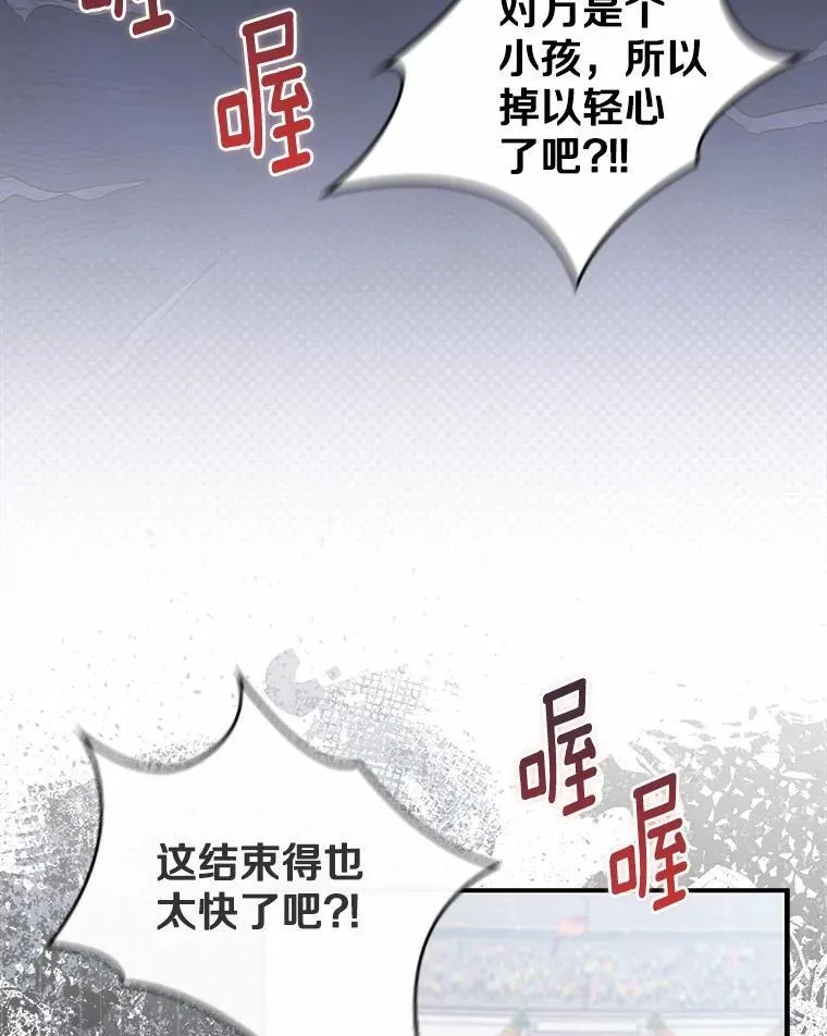 28.预赛开始 第73页
