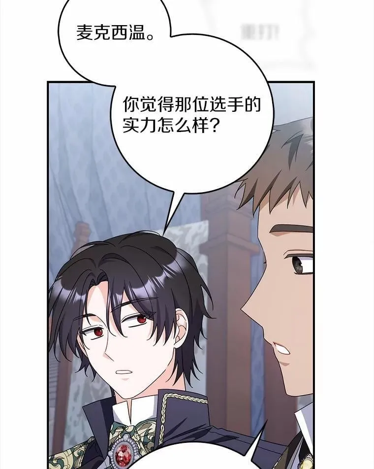 28.预赛开始 第76页