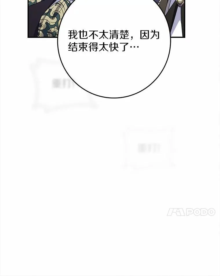 28.预赛开始 第77页
