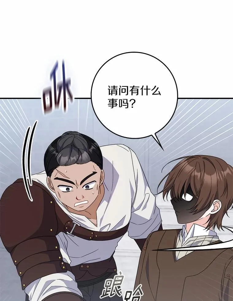 28.预赛开始 第86页