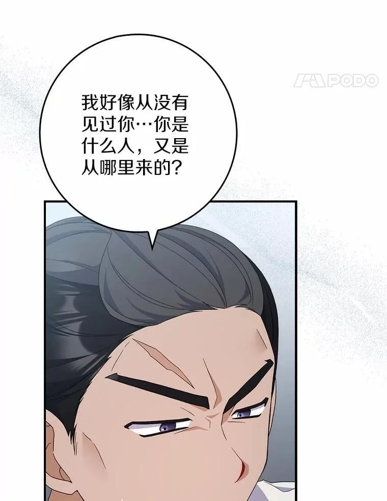 28.预赛开始 第88页