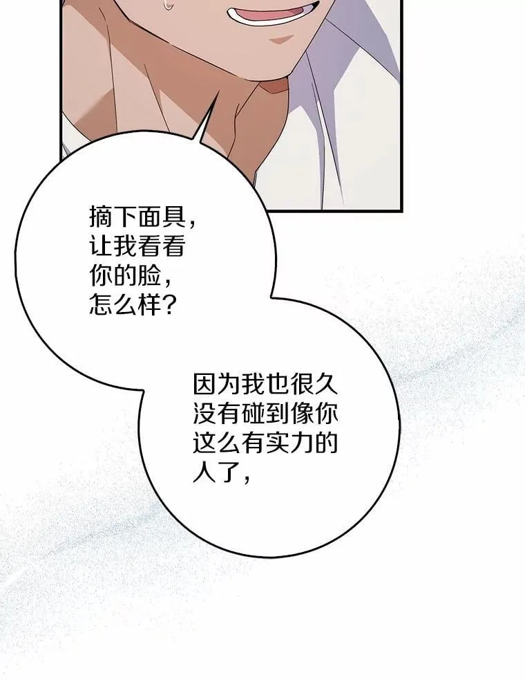 28.预赛开始 第89页