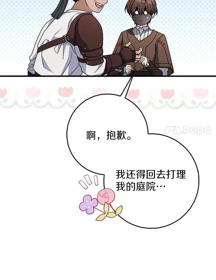 28.预赛开始 第91页