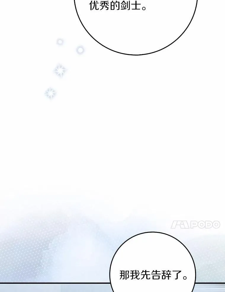 28.预赛开始 第94页