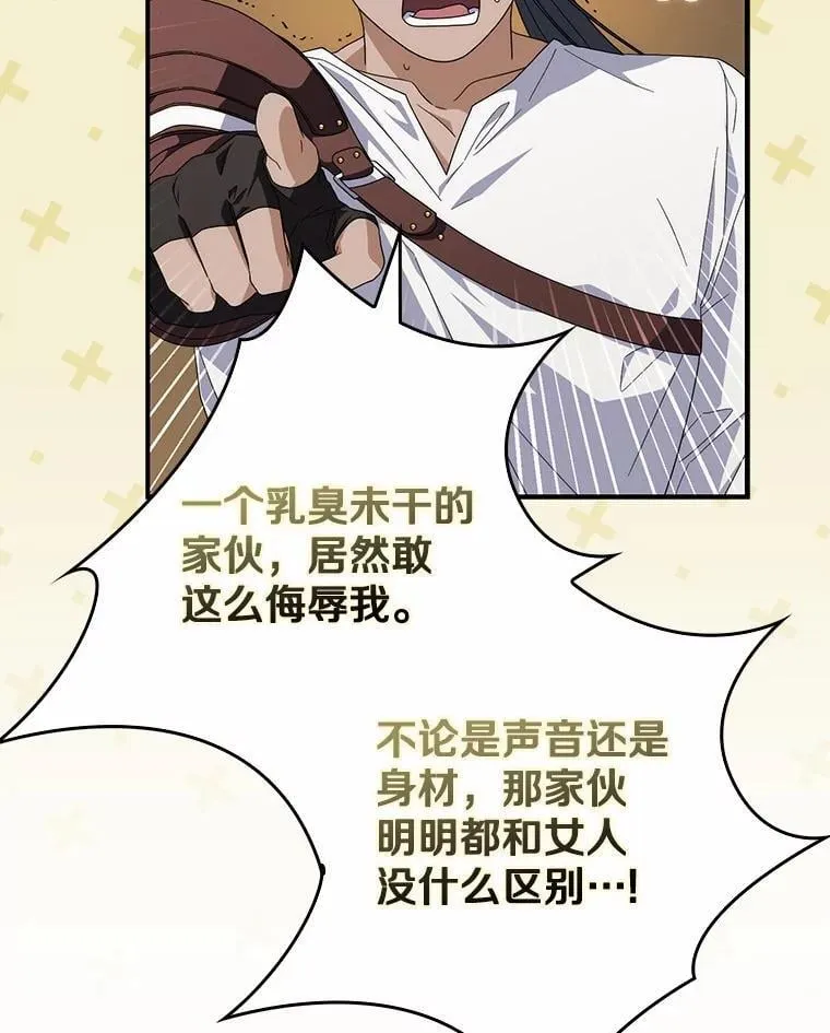 28.预赛开始 第97页