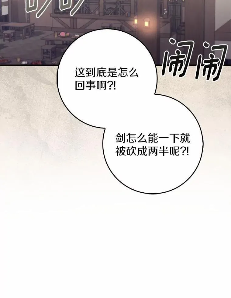 28.预赛开始 第113页