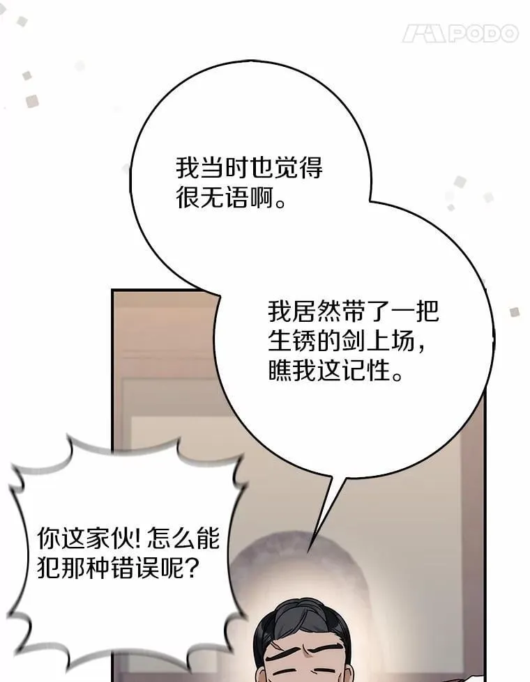 28.预赛开始 第114页