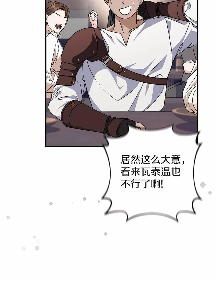 28.预赛开始 第115页