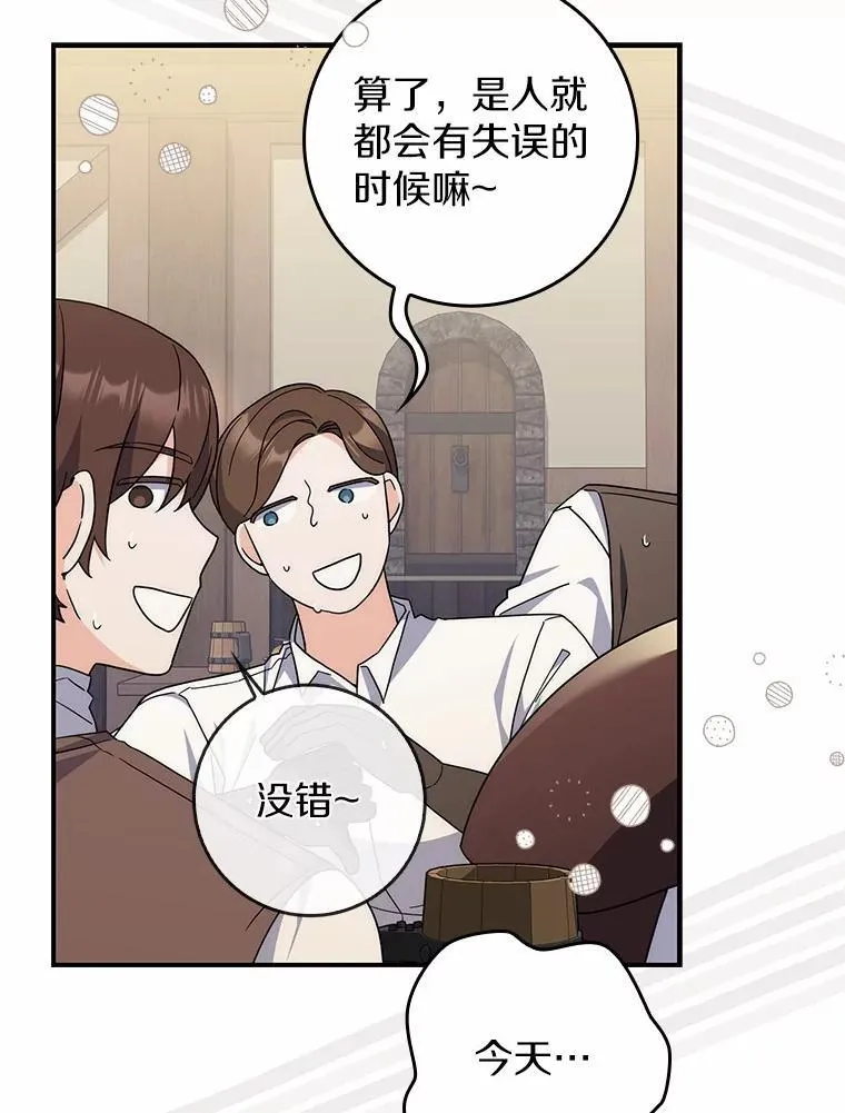 28.预赛开始 第121页