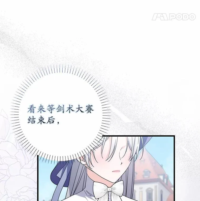 29.分歧 第11页