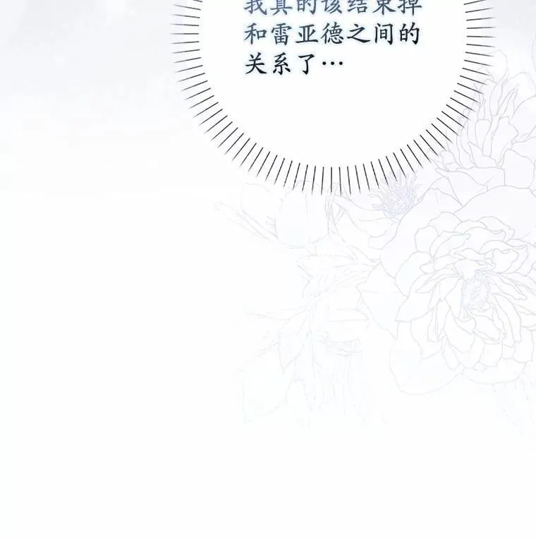 29.分歧 第13页