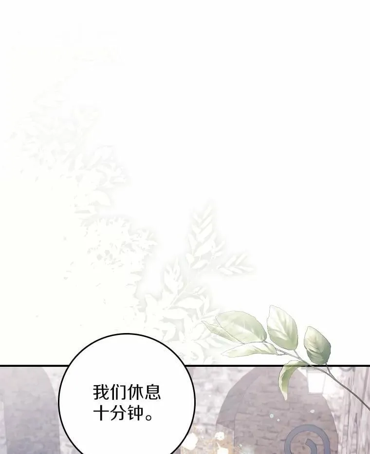 29.分歧 第16页