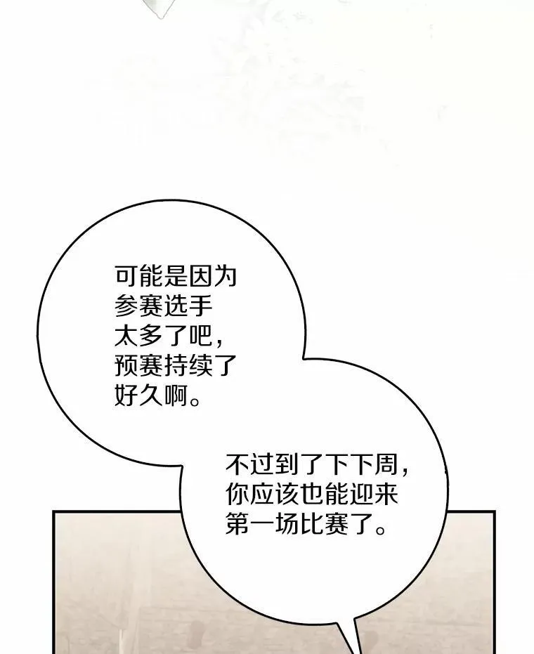 29.分歧 第18页