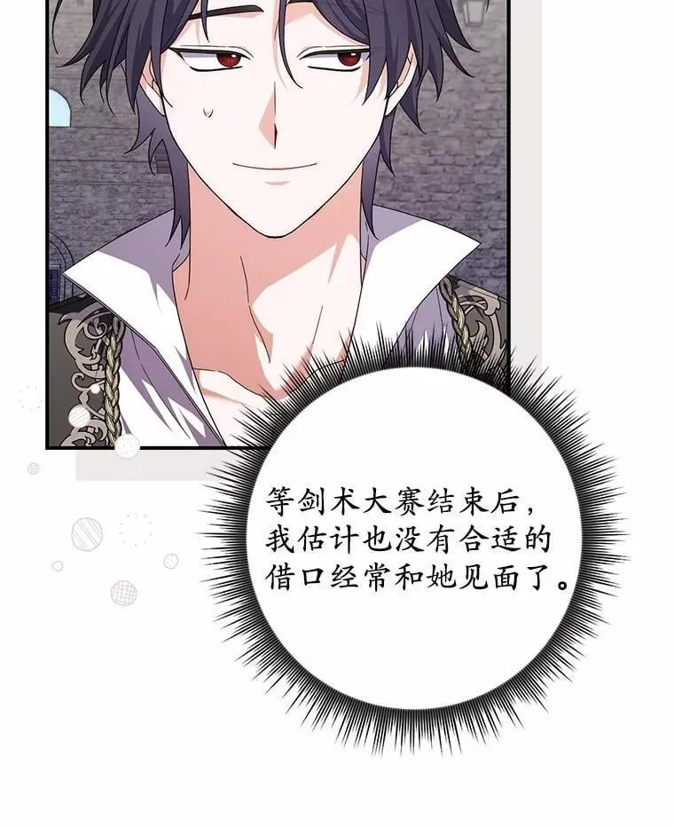 29.分歧 第21页