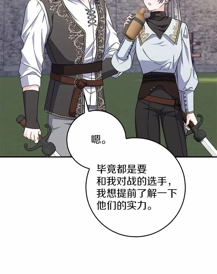 29.分歧 第23页