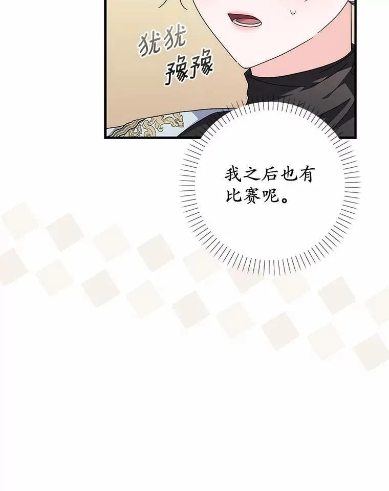 29.分歧 第25页