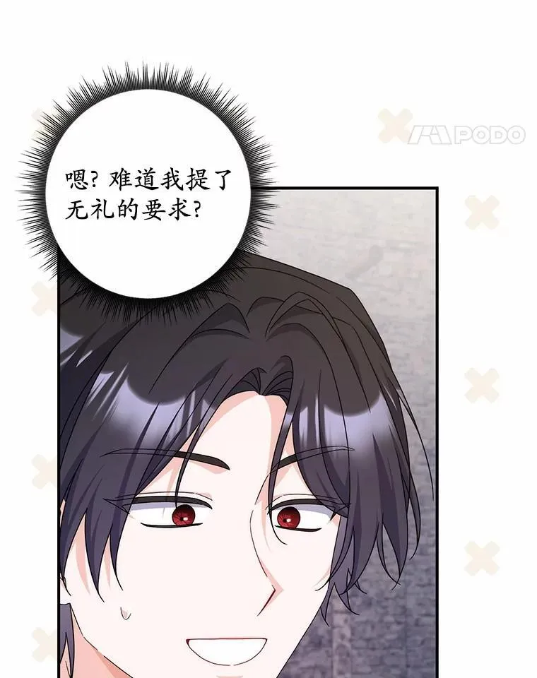 29.分歧 第26页