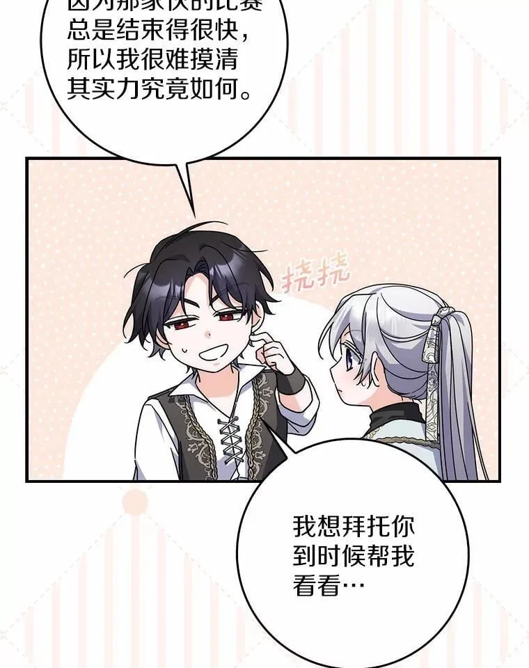 29.分歧 第30页