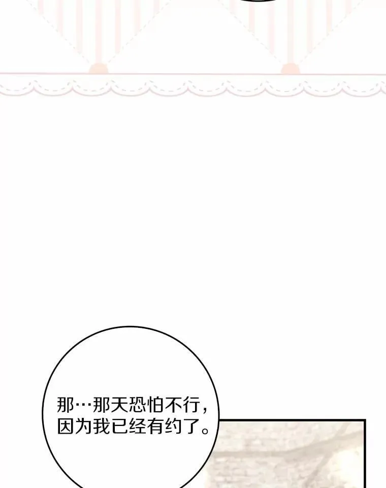 29.分歧 第31页