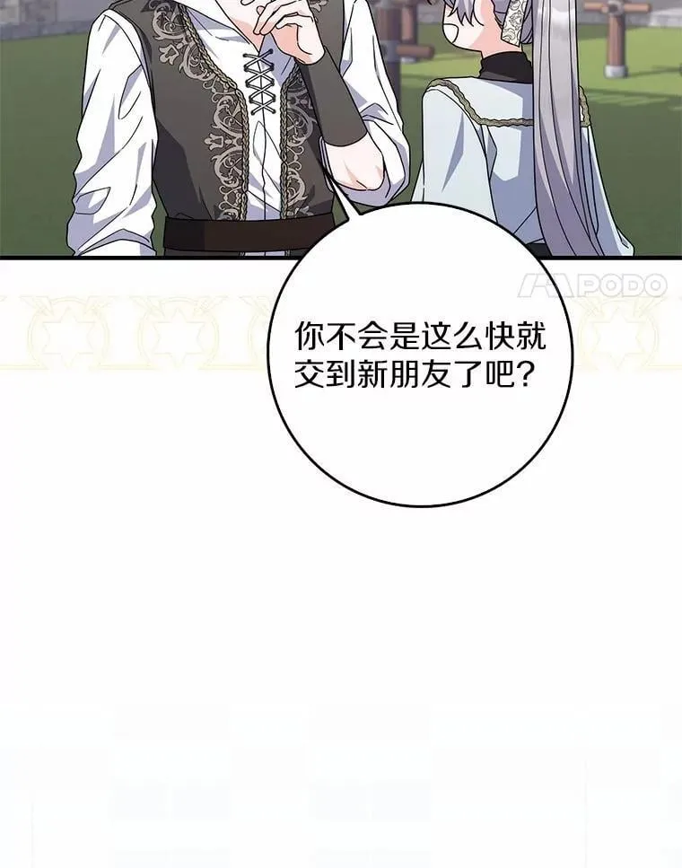 29.分歧 第36页
