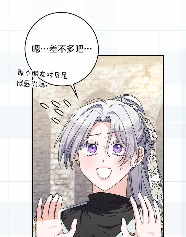 29.分歧 第37页