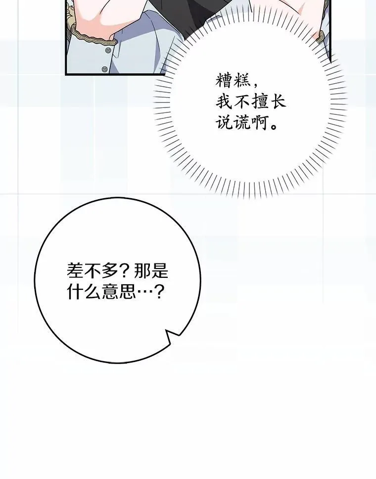 29.分歧 第38页