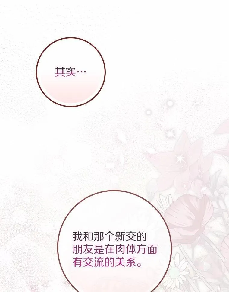 29.分歧 第42页