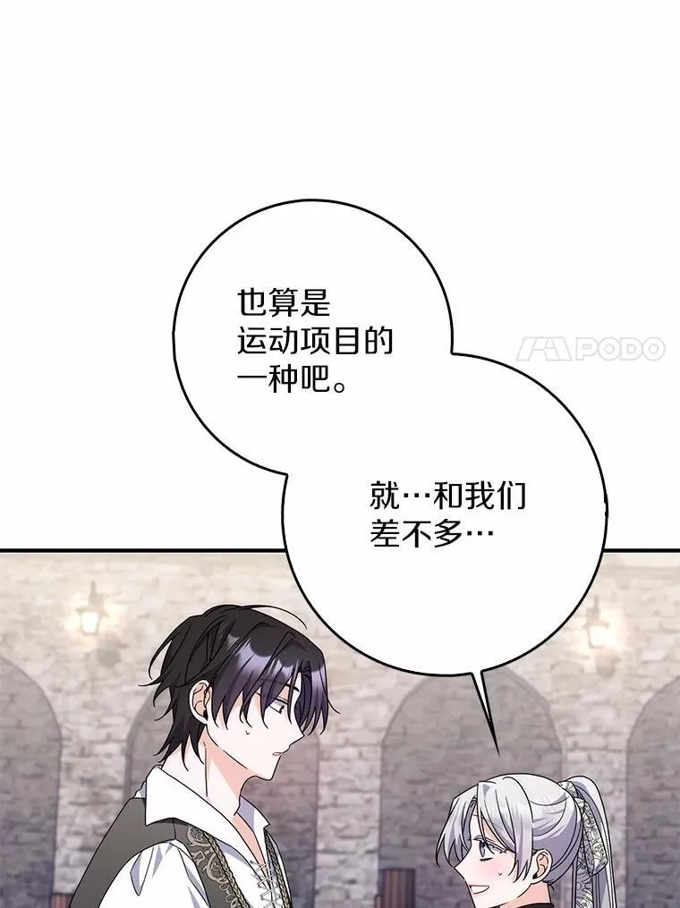 29.分歧 第46页
