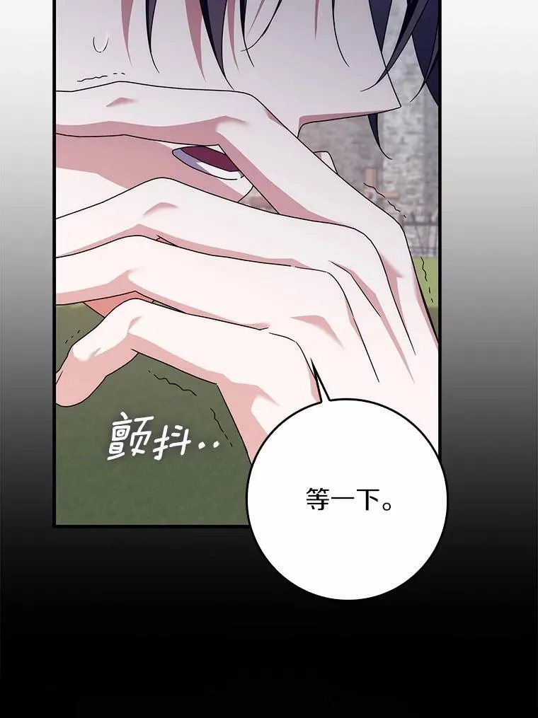 29.分歧 第48页
