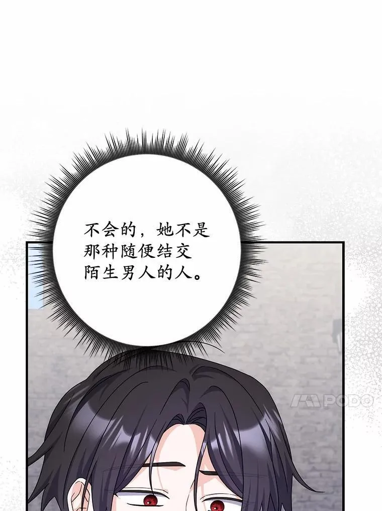 29.分歧 第52页