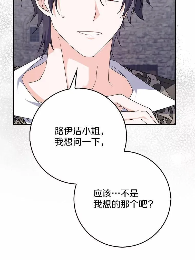 29.分歧 第53页