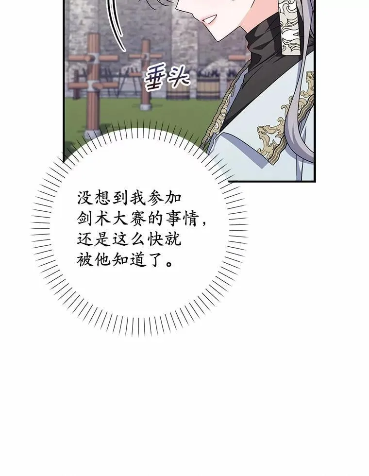29.分歧 第58页