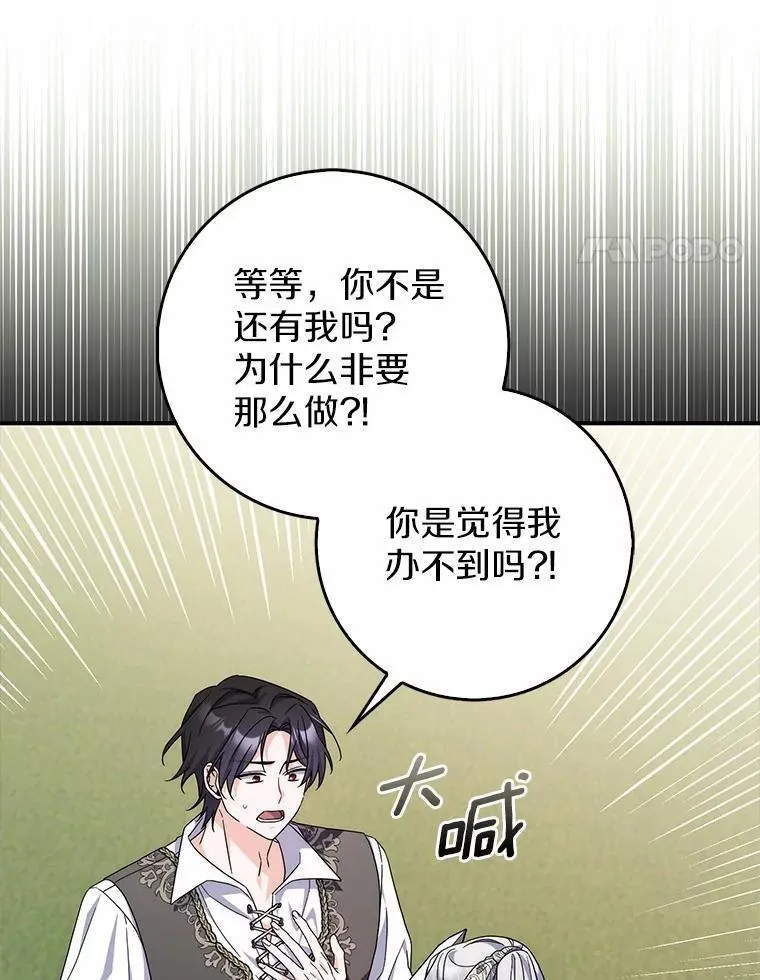 29.分歧 第59页