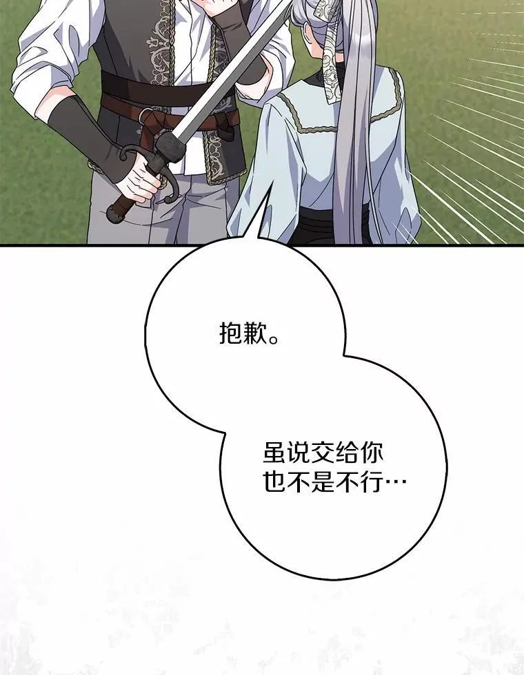 29.分歧 第60页
