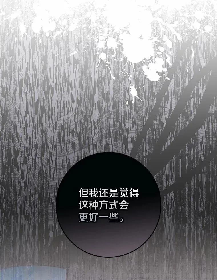 29.分歧 第61页