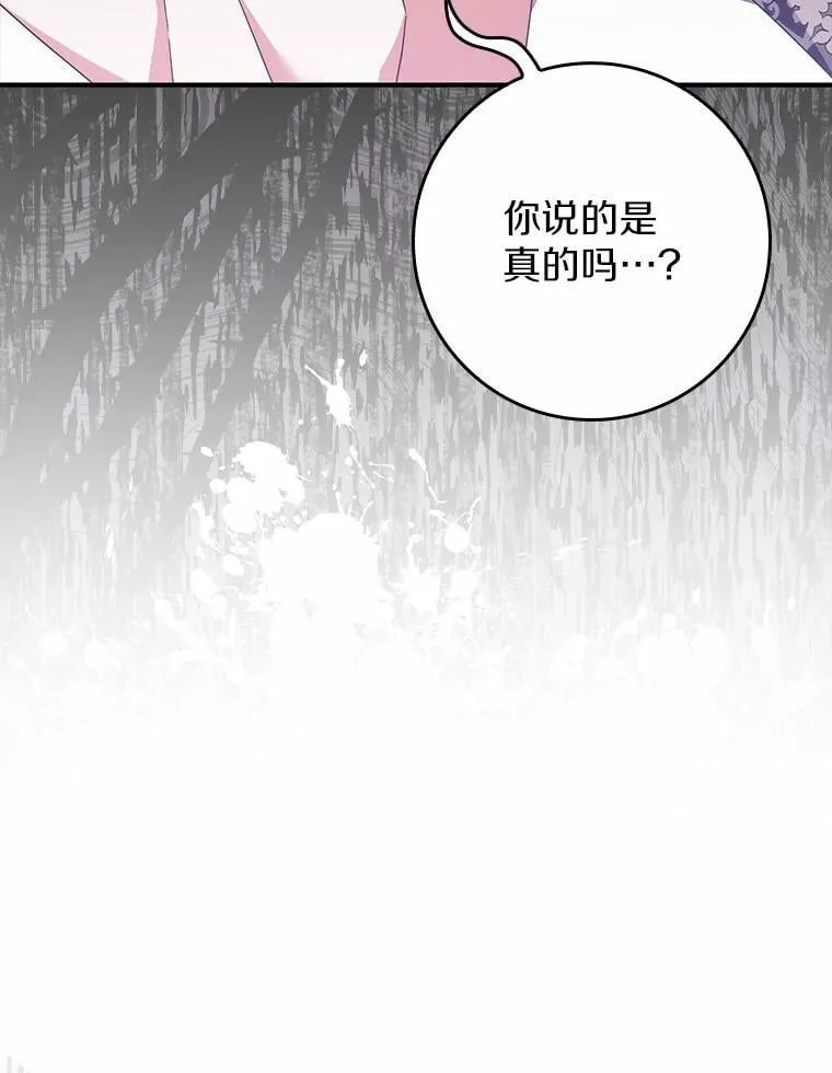 29.分歧 第64页